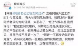 阿娇爆料赖弘国综艺视频,夫妻关系疑云重重